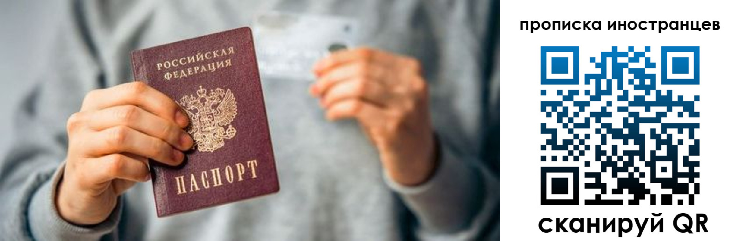 временная регистрация гарантия в Свердловской области